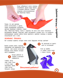 Забавное оригами. 80 идей от стрекозы до парохода — фото, картинка — 5