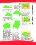 Забавное оригами. 80 идей от стрекозы до парохода — фото, картинка — 9