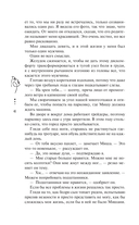 Сопротивляйся — фото, картинка — 5