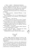 Сопротивляйся — фото, картинка — 8