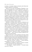 Прощай, оружие! — фото, картинка — 9