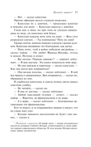 Прощай, оружие! — фото, картинка — 10