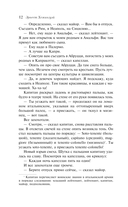 Прощай, оружие! — фото, картинка — 11