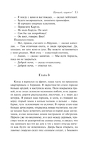 Прощай, оружие! — фото, картинка — 12