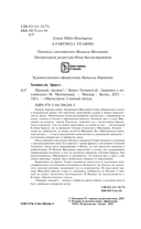 Прощай, оружие! — фото, картинка — 4