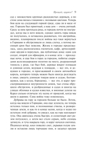 Прощай, оружие! — фото, картинка — 8