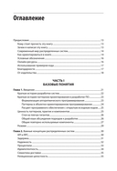 Распределенные системы. Паттерны и парадигмы для масштабируемых и надежных систем на основе Kubernetes — фото, картинка — 1