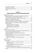 Распределенные системы. Паттерны и парадигмы для масштабируемых и надежных систем на основе Kubernetes — фото, картинка — 2