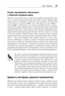 Распределенные системы. Паттерны и парадигмы для масштабируемых и надежных систем на основе Kubernetes — фото, картинка — 11