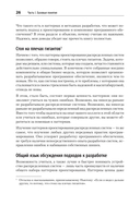 Распределенные системы. Паттерны и парадигмы для масштабируемых и надежных систем на основе Kubernetes — фото, картинка — 12