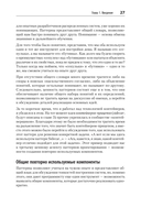 Распределенные системы. Паттерны и парадигмы для масштабируемых и надежных систем на основе Kubernetes — фото, картинка — 13