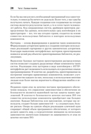 Распределенные системы. Паттерны и парадигмы для масштабируемых и надежных систем на основе Kubernetes — фото, картинка — 14