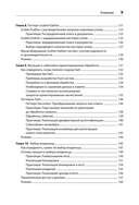 Распределенные системы. Паттерны и парадигмы для масштабируемых и надежных систем на основе Kubernetes — фото, картинка — 4