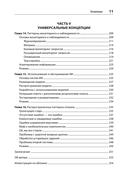 Распределенные системы. Паттерны и парадигмы для масштабируемых и надежных систем на основе Kubernetes — фото, картинка — 6