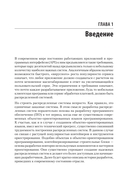 Распределенные системы. Паттерны и парадигмы для масштабируемых и надежных систем на основе Kubernetes — фото, картинка — 7