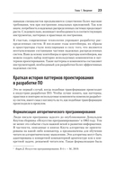 Распределенные системы. Паттерны и парадигмы для масштабируемых и надежных систем на основе Kubernetes — фото, картинка — 9