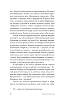 Скованные одной цепью — фото, картинка — 2