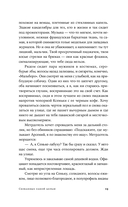 Скованные одной цепью — фото, картинка — 11