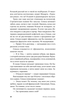 Скованные одной цепью — фото, картинка — 12