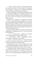 Скованные одной цепью — фото, картинка — 13