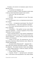 Скованные одной цепью — фото, картинка — 15