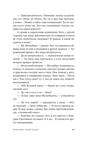 Скованные одной цепью — фото, картинка — 17