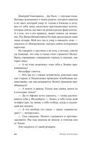 Скованные одной цепью — фото, картинка — 18