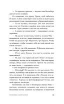 Скованные одной цепью — фото, картинка — 19