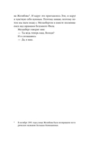 Скованные одной цепью — фото, картинка — 20