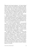 Скованные одной цепью — фото, картинка — 3