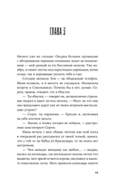 Скованные одной цепью — фото, картинка — 21