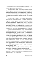 Скованные одной цепью — фото, картинка — 22