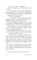 Скованные одной цепью — фото, картинка — 24