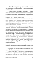 Скованные одной цепью — фото, картинка — 25