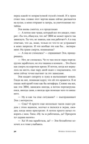 Скованные одной цепью — фото, картинка — 26