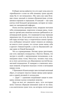 Скованные одной цепью — фото, картинка — 4