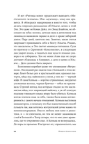 Скованные одной цепью — фото, картинка — 8