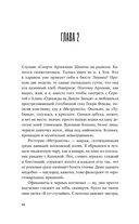 Скованные одной цепью — фото, картинка — 10