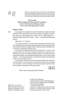 Как завоевывать друзей и оказывать влияние на людей. Как перестать беспокоиться и начать жить. Как выработать уверенность в себе и влиять на людей, выступая публично — фото, картинка — 7