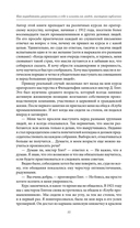 Как завоевывать друзей и оказывать влияние на людей. Как перестать беспокоиться и начать жить. Как выработать уверенность в себе и влиять на людей, выступая публично — фото, картинка — 19