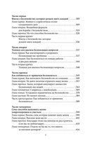 Как завоевывать друзей и оказывать влияние на людей. Как перестать беспокоиться и начать жить. Как выработать уверенность в себе и влиять на людей, выступая публично — фото, картинка — 11