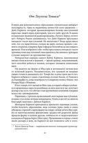 Как завоевывать друзей и оказывать влияние на людей. Как перестать беспокоиться и начать жить. Как выработать уверенность в себе и влиять на людей, выступая публично — фото, картинка — 14