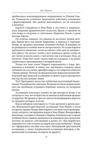 Как завоевывать друзей и оказывать влияние на людей. Как перестать беспокоиться и начать жить. Как выработать уверенность в себе и влиять на людей, выступая публично — фото, картинка — 16