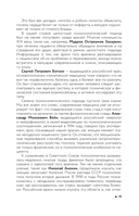 Симптом и психосоматика. Расшифруй свою боль — фото, картинка — 11