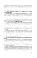 Симптом и психосоматика. Расшифруй свою боль — фото, картинка — 15