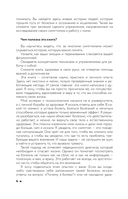 Симптом и психосоматика. Расшифруй свою боль — фото, картинка — 4