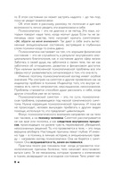 Симптом и психосоматика. Расшифруй свою боль — фото, картинка — 8