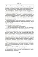 Темная война — фото, картинка — 17