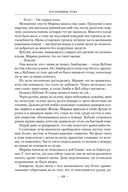 Темная война — фото, картинка — 18