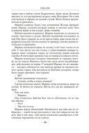 Темная война — фото, картинка — 19